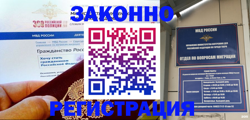 найти адрес прописки в ЕАО