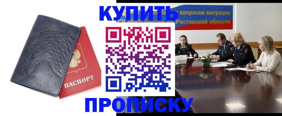 временная регистрация госуслуги в ЕАО